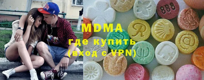 MDMA VHQ  наркотики  Куртамыш 